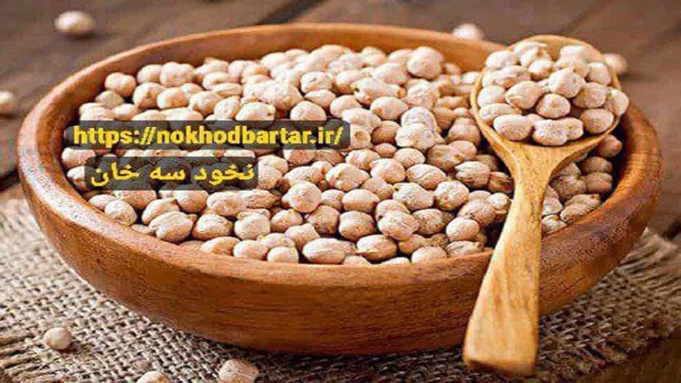 قیمت عمده و فروش نخود سه‌ خان درجه‌ یک